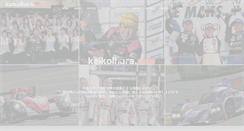 Desktop Screenshot of keikoihara.com